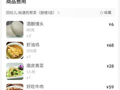 -四灶儿·2005地道杭帮菜(杭州鼓楼1店)