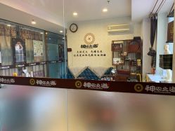 -神农灸道艾灸养生馆