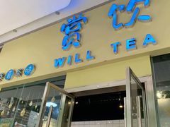 -赏饮·WILL TEA