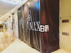 -MAX伯爵沉浸式超级游戏体验馆·实景桌游·剧本杀(小时代店)