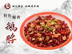 -破瓦寒窑·地摊烤羊排