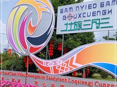 -广西民族博物馆