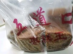 -五道口枣糕王(成府路店)