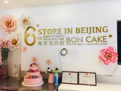 用餐区-BON CAKE(华贸购物中心店)