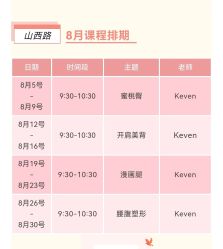 -水沐莲清瑜伽·普拉提