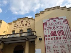 -小洲村