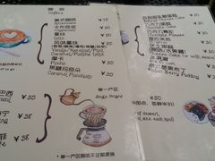 菜单-海边的猫和咖啡馆