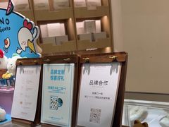-米糯糯·MINONO·大福冰淇淋(青岛万象城店)