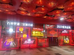 -核客电玩城(东门店)