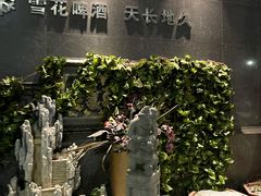 -老江南春·中国龙菜(衡山路店)