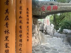 -淄博聊斋城景区