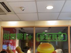 -德克士(砂之船奥特莱斯店)