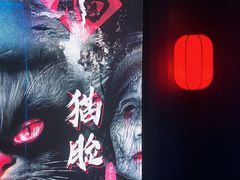 -夜幕浸入式超级密室(望京店)