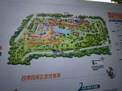 -武汉园博园(武汉自然博物馆)