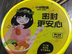 -小谷姐姐麻辣拌·麻辣烫(潞河店)