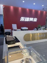 -永锦黄金加工·回收打金店(上海南翔店)
