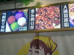 -糖糖冰粉(凤城三路总店)