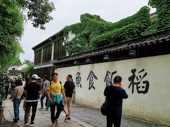 -鱼食饭稻·苏浙土菜17年老馆子(平江路店)