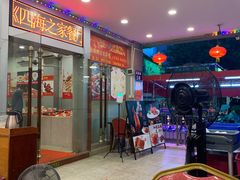 -四海之家(蛇口店)