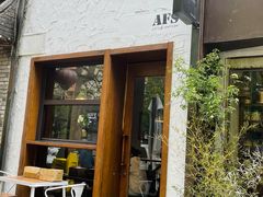 门面-AFS Cafe & Canteen(闽江二路店)
