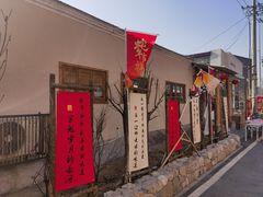 -辛庄国际文化艺术区