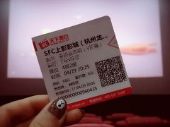 -SFC上影影城(杭州下沙IMAX店)