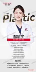 -上海时光整形外科医院