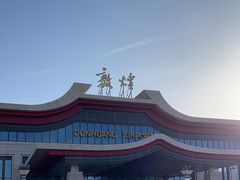 -敦煌莫高国际机场