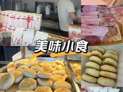 -矮子馅饼(大成路店)