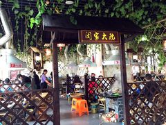 -土灶柴房(世贸店)