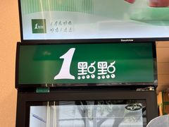 -1点点(新会店)