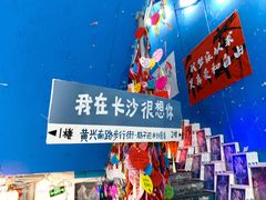 -黄兴南路步行商业街