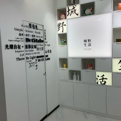 -DR.CI:LABO城野护肤体验中心
