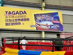 -天空之城蹦床攀岩运动馆·团建拓展·亲子游乐·生日派对(合肥店)