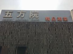 -鄱阳湖·江西小炒·瓦罐煨汤(五道口店)