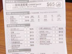 菜单-一蘭拉面(铜锣湾店)