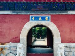 -龙泉寺