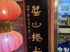 -清真·二嫂子煎饼果子(鼓楼旗舰形象店)