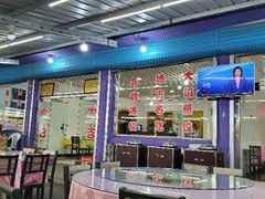 门面-叶存利海鲜大馅饺子(东戴河止锚湾店)