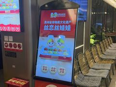 -丝恋丝娃娃(逸天城国贸店)