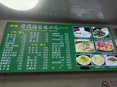 -增盛魁小吃店