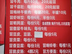 -蓉城西二道无名冒菜(西二道街店)