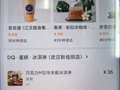 -DQ·蛋糕·冰淇淋(新佳丽店)