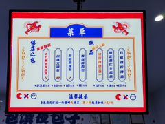 -包馔·夜包子(华强北店)