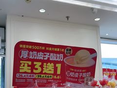 -味多美蛋糕(通州店)