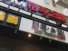 -优悦派·别墅派对轰趴馆(静安店)