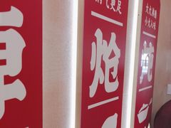 -遇东北林区铁锅炖(南开店)