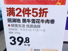 -盒马X会员店(王府井奥莱UP TOWN店)