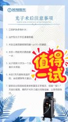 -北京英煌医疗美容