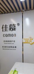 -佳慕·痘痘·问题肌管理中心